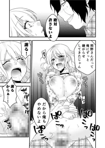 [Neko Maru Rentarou] Himitsu no Kaikan Appli ~Namaiki Gal to Iinari SEX~ 1 Fhentai - Page 23