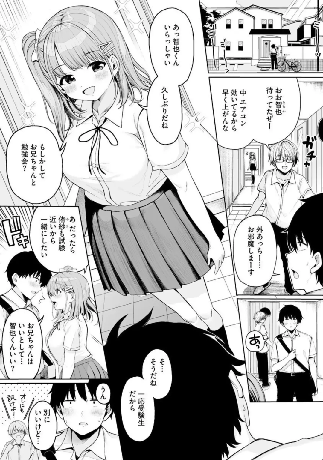 [Otokura Ringo] Naisho Goto 1 Fhentai - Page 3