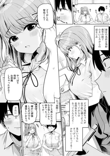 [Otokura Ringo] Naisho Goto 1 Fhentai - Page 4