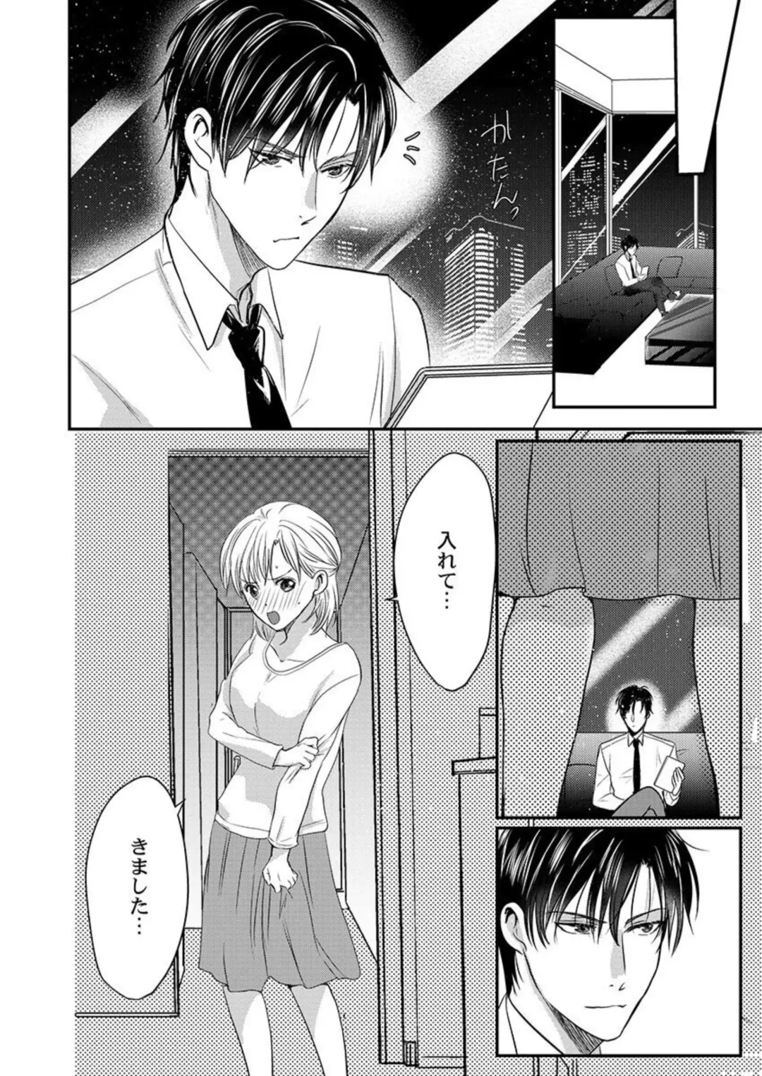 [Taora Betti] Supadari Bōkun no Chōkyō wa Amakute Hageshī. ～ Furimāpuri de Daifūgō ni Ochi ● Saremashita 1 Fhentai - Page 18