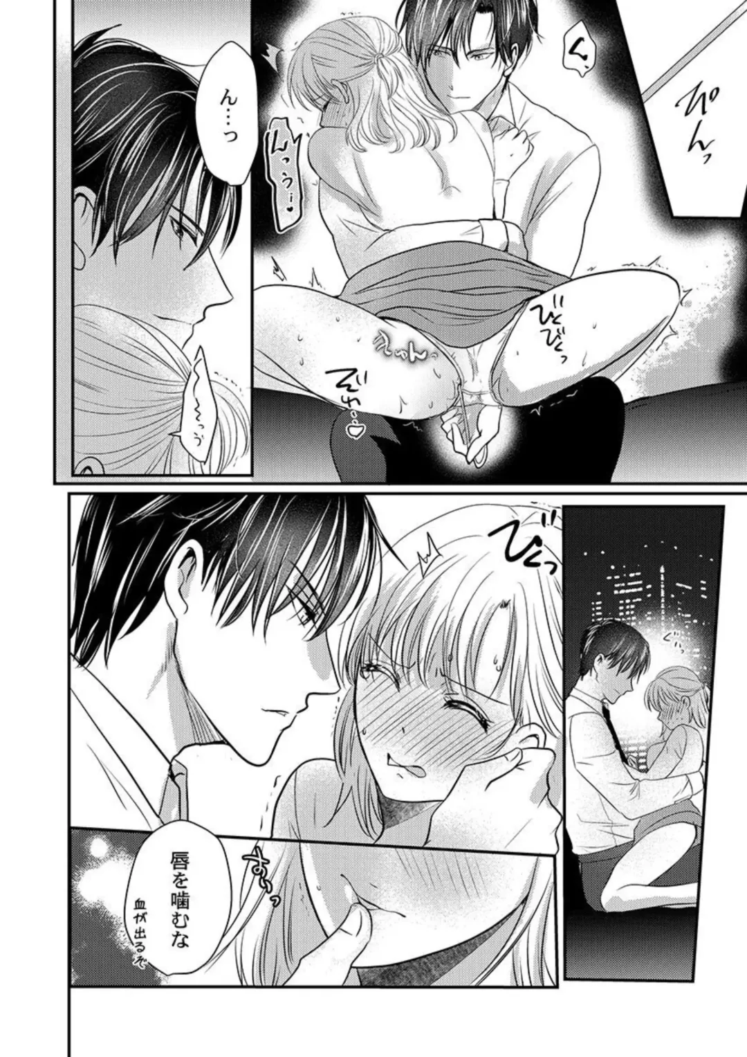 [Taora Betti] Supadari Bōkun no Chōkyō wa Amakute Hageshī. ～ Furimāpuri de Daifūgō ni Ochi ● Saremashita 1 Fhentai - Page 22
