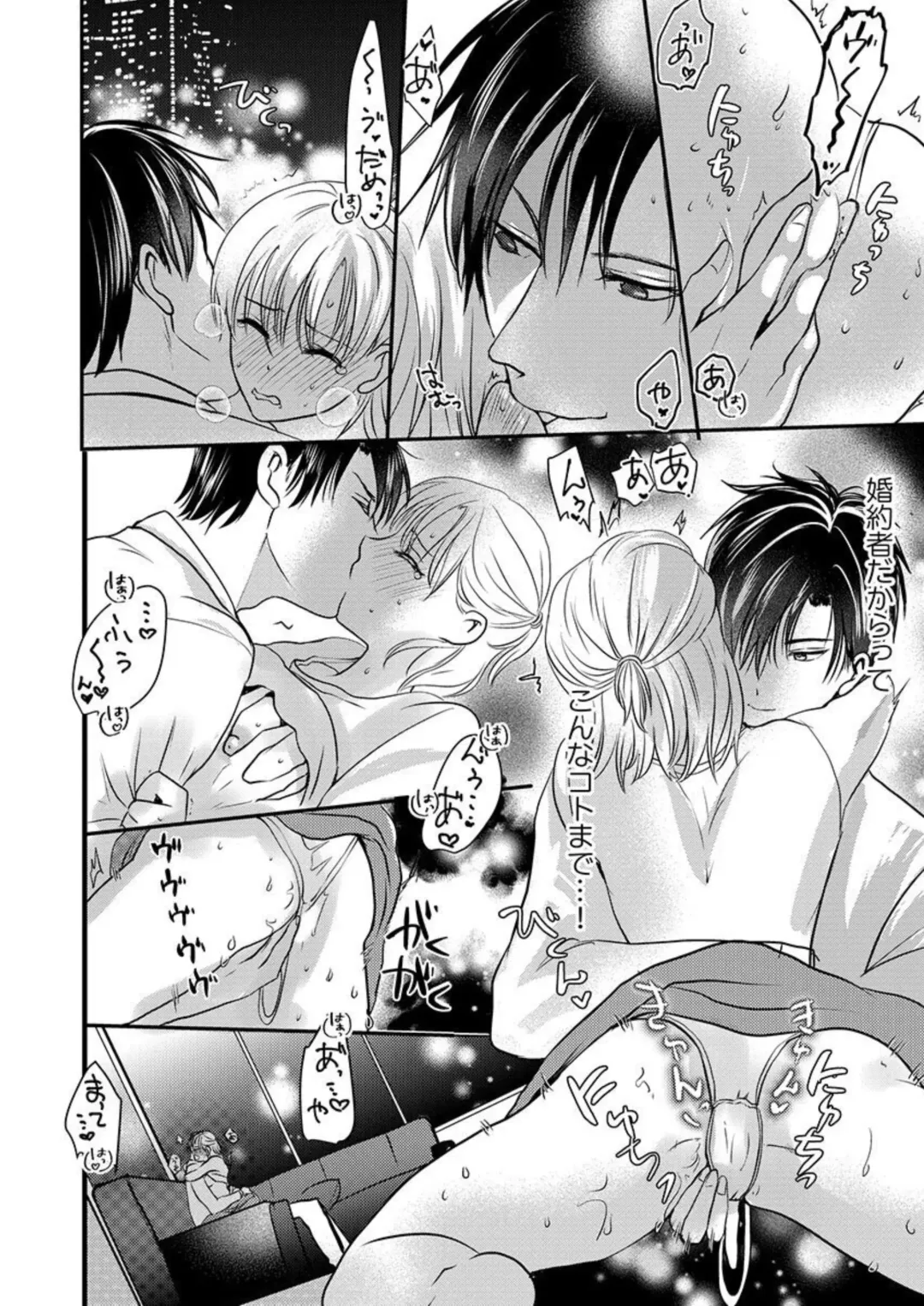 [Taora Betti] Supadari Bōkun no Chōkyō wa Amakute Hageshī. ～ Furimāpuri de Daifūgō ni Ochi ● Saremashita 1 Fhentai - Page 24