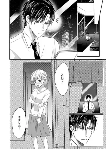 [Taora Betti] Supadari Bōkun no Chōkyō wa Amakute Hageshī. ～ Furimāpuri de Daifūgō ni Ochi ● Saremashita 1 Fhentai - Page 18