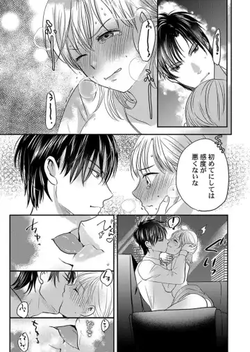 [Taora Betti] Supadari Bōkun no Chōkyō wa Amakute Hageshī. ～ Furimāpuri de Daifūgō ni Ochi ● Saremashita 1 Fhentai - Page 23
