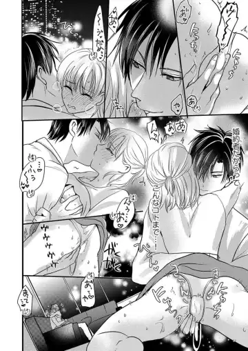 [Taora Betti] Supadari Bōkun no Chōkyō wa Amakute Hageshī. ～ Furimāpuri de Daifūgō ni Ochi ● Saremashita 1 Fhentai - Page 24