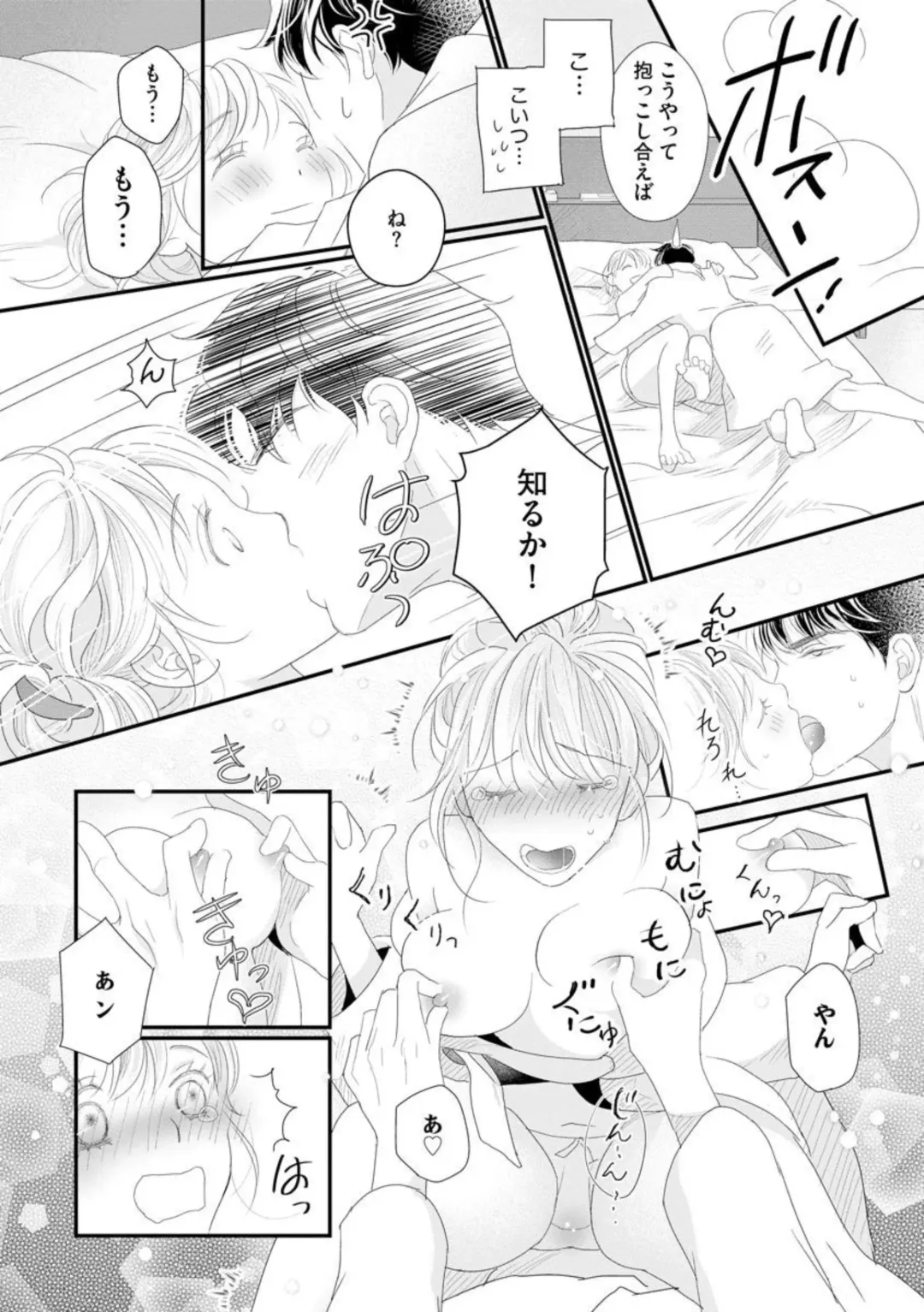 [Ichiko] Sajima Kakarichou wa Kouhana Furi Shite Injuu Shucchou Saki no Hotel de Itte mo Itte mo Mada, Owaranai 1 Fhentai - Page 15