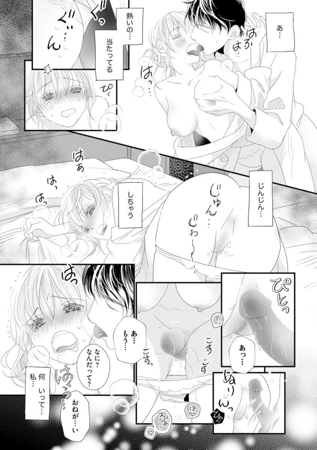 [Ichiko] Sajima Kakarichou wa Kouhana Furi Shite Injuu Shucchou Saki no Hotel de Itte mo Itte mo Mada, Owaranai 1 Fhentai - Page 16