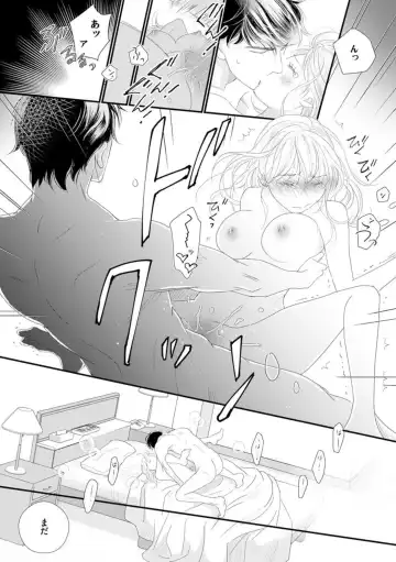 [Ichiko] Sajima Kakarichou wa Kouhana Furi Shite Injuu Shucchou Saki no Hotel de Itte mo Itte mo Mada, Owaranai 1 Fhentai - Page 20