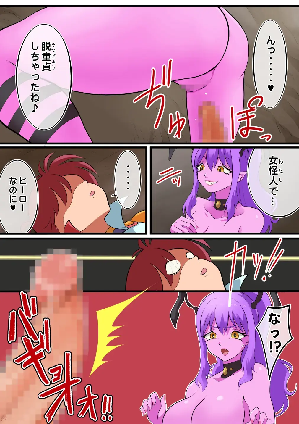 [Matsumoto Jikyuuryoku] Shinmai Hero-kun, Onna Kaijin ni Yarareru Fhentai - Page 19