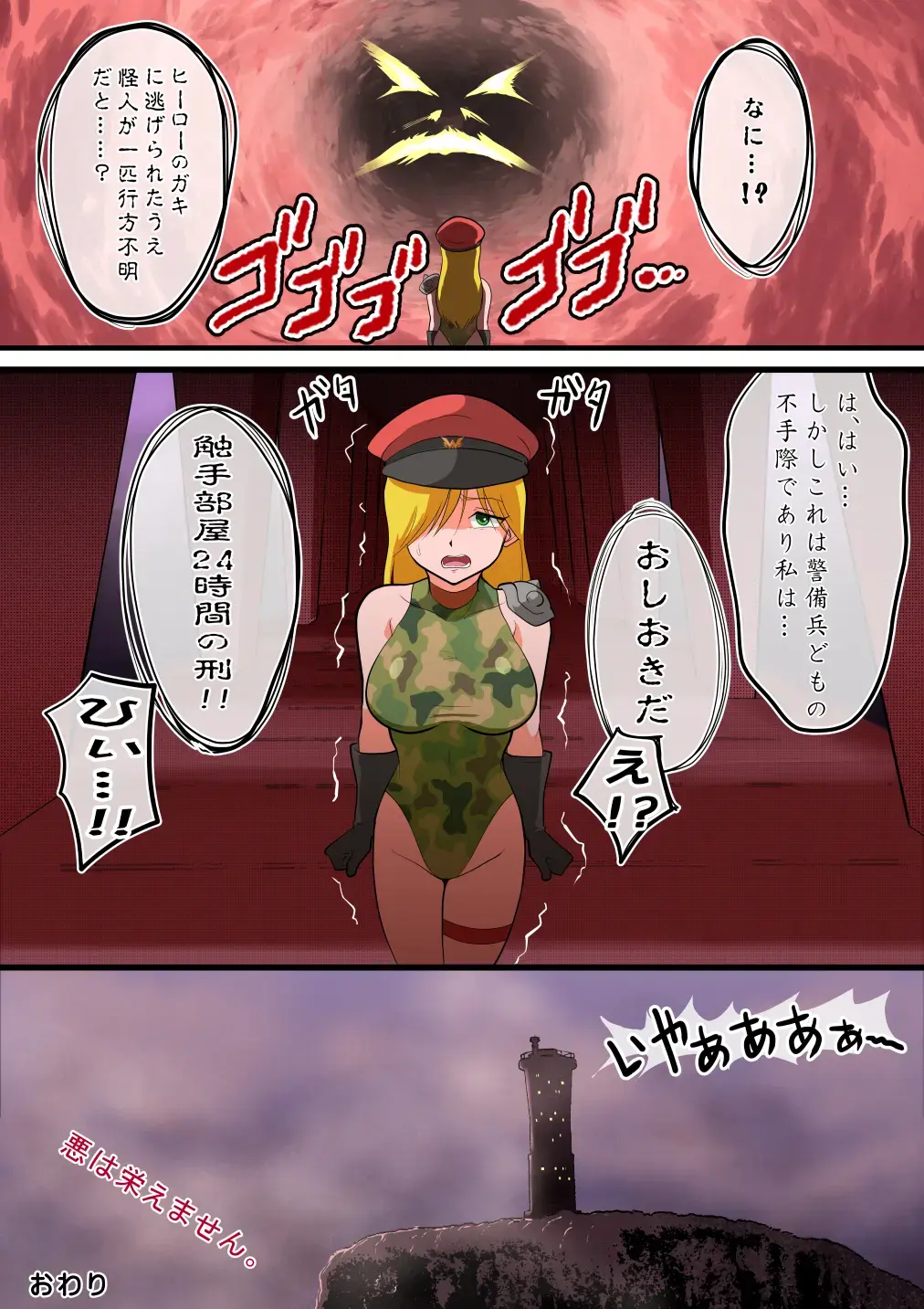 [Matsumoto Jikyuuryoku] Shinmai Hero-kun, Onna Kaijin ni Yarareru Fhentai - Page 31