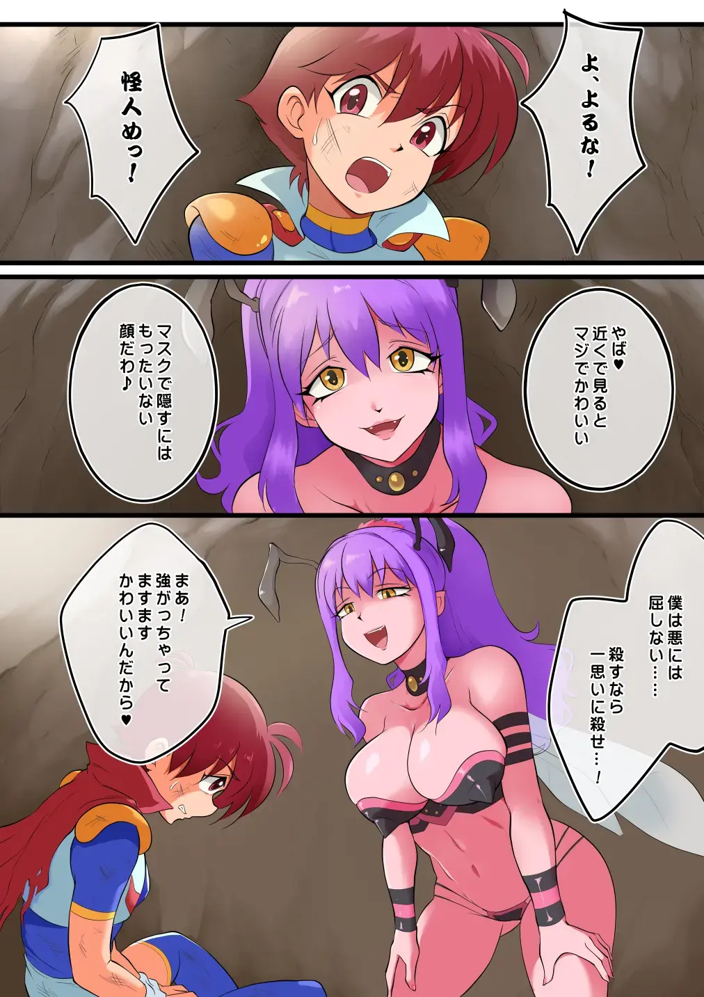 [Matsumoto Jikyuuryoku] Shinmai Hero-kun, Onna Kaijin ni Yarareru Fhentai - Page 38