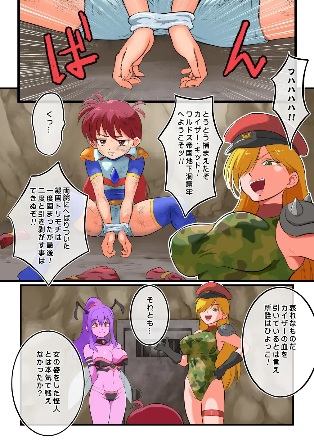 [Matsumoto Jikyuuryoku] Shinmai Hero-kun, Onna Kaijin ni Yarareru Fhentai - Page 5