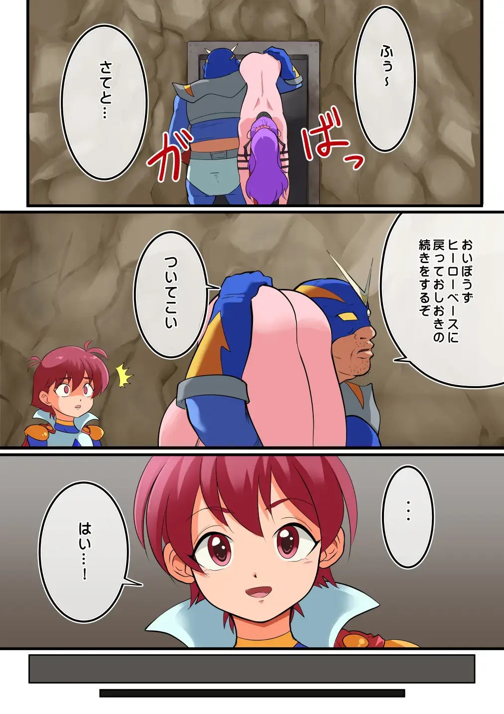 [Matsumoto Jikyuuryoku] Shinmai Hero-kun, Onna Kaijin ni Yarareru Fhentai - Page 61