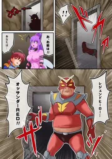 [Matsumoto Jikyuuryoku] Shinmai Hero-kun, Onna Kaijin ni Yarareru Fhentai - Page 26