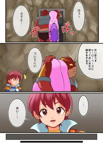 [Matsumoto Jikyuuryoku] Shinmai Hero-kun, Onna Kaijin ni Yarareru Fhentai - Page 30