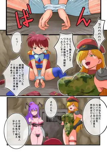 [Matsumoto Jikyuuryoku] Shinmai Hero-kun, Onna Kaijin ni Yarareru Fhentai - Page 36