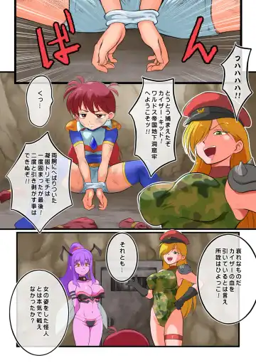 [Matsumoto Jikyuuryoku] Shinmai Hero-kun, Onna Kaijin ni Yarareru Fhentai - Page 5