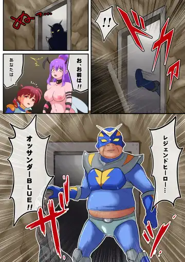 [Matsumoto Jikyuuryoku] Shinmai Hero-kun, Onna Kaijin ni Yarareru Fhentai - Page 57