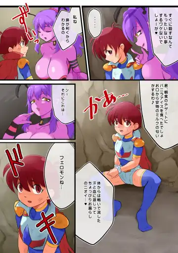 [Matsumoto Jikyuuryoku] Shinmai Hero-kun, Onna Kaijin ni Yarareru Fhentai - Page 8