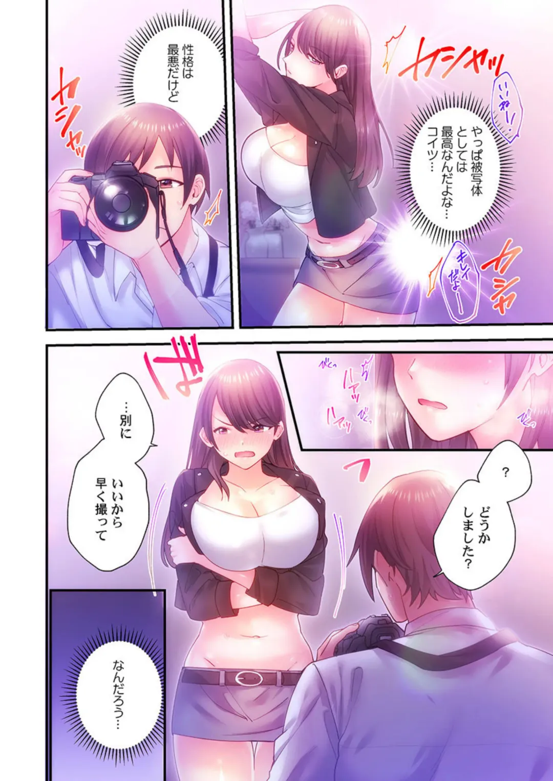 [Meshiro] Ika Seru Kamera de Tottemita 1-2 Fhentai - Page 16