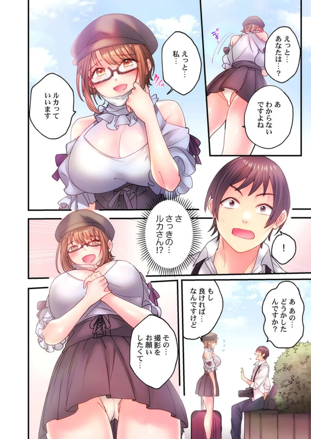 [Meshiro] Ika Seru Kamera de Tottemita 1-2 Fhentai - Page 49