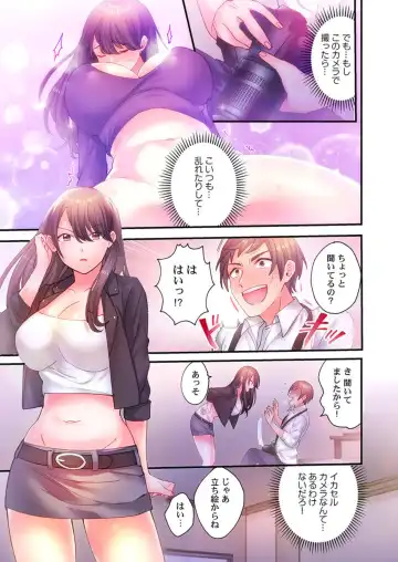 [Meshiro] Ika Seru Kamera de Tottemita 1-2 Fhentai - Page 13