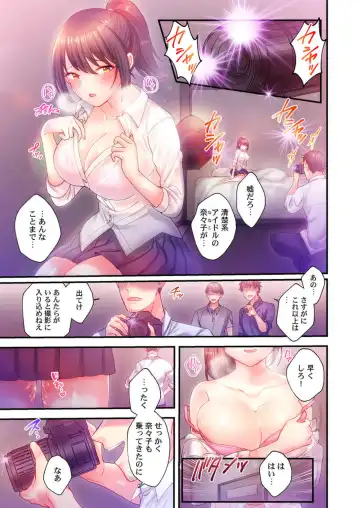 [Meshiro] Ika Seru Kamera de Tottemita 1-2 Fhentai - Page 3