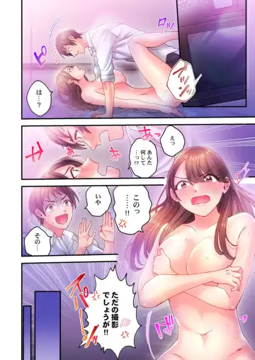 [Meshiro] Ika Seru Kamera de Tottemita 1-2 Fhentai - Page 31