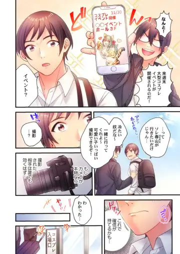 [Meshiro] Ika Seru Kamera de Tottemita 1-2 Fhentai - Page 37