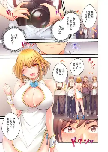 [Meshiro] Ika Seru Kamera de Tottemita 1-2 Fhentai - Page 40