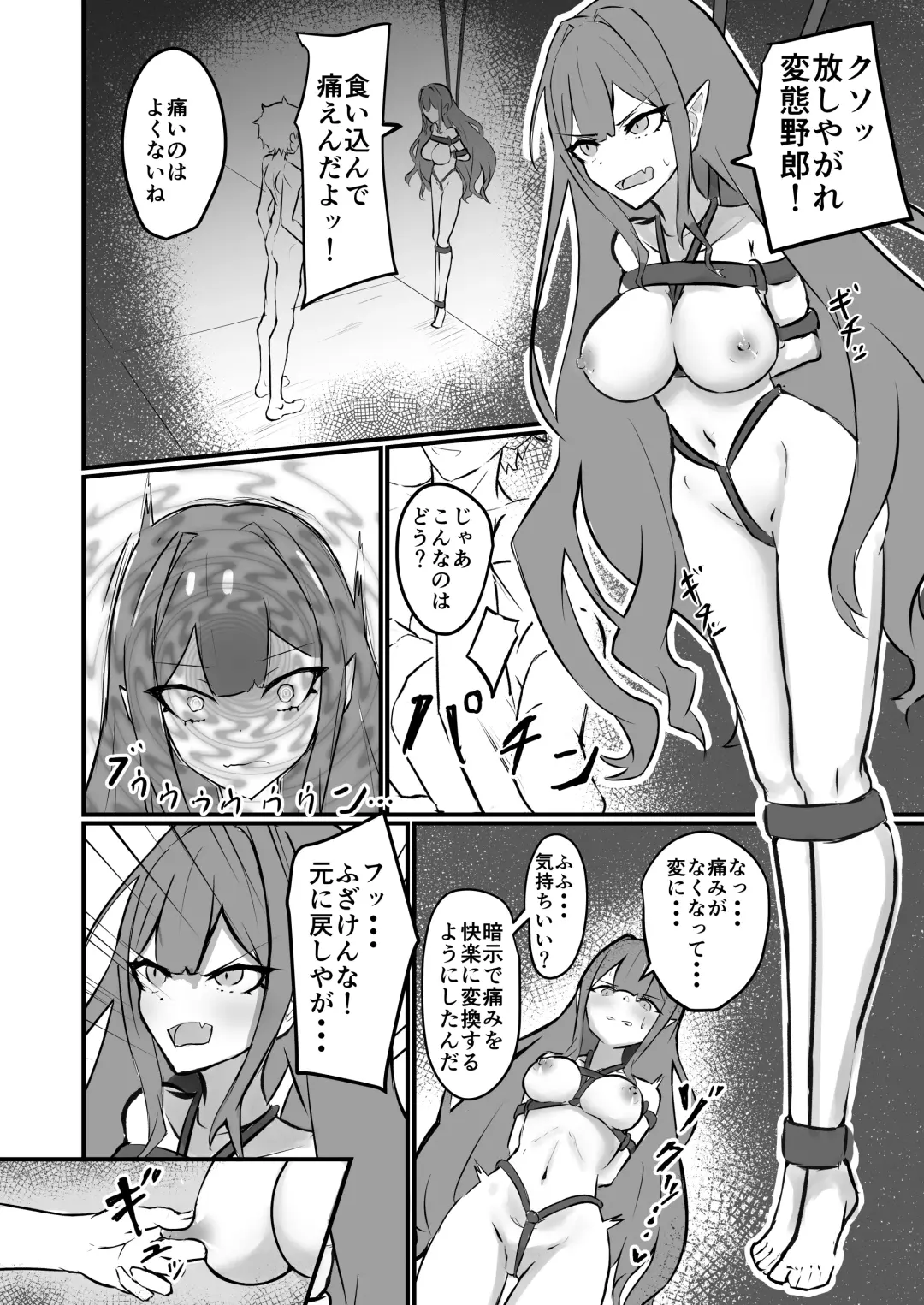 Chaldea Fairies Bondage! Fhentai - Page 15