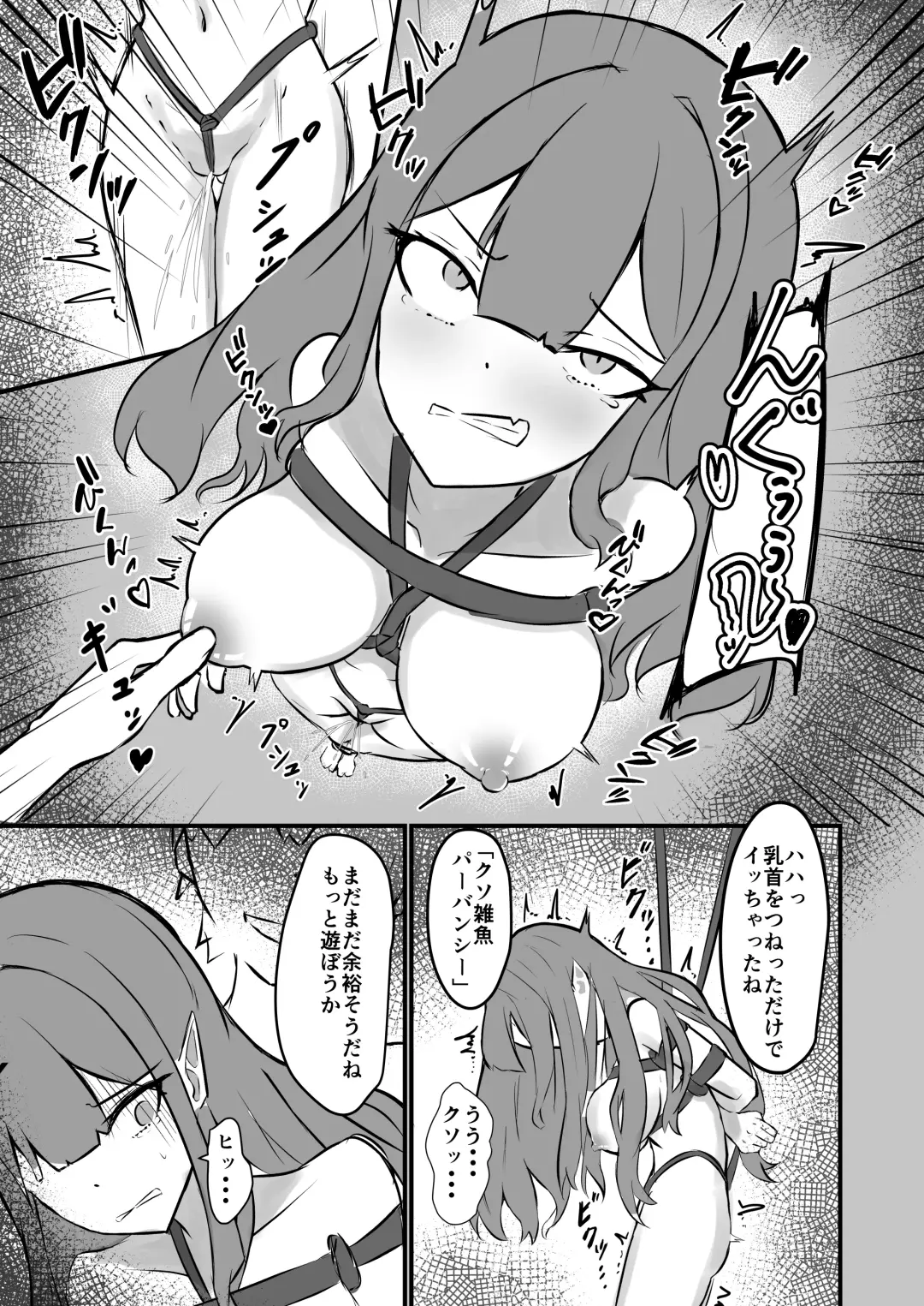 Chaldea Fairies Bondage! Fhentai - Page 16