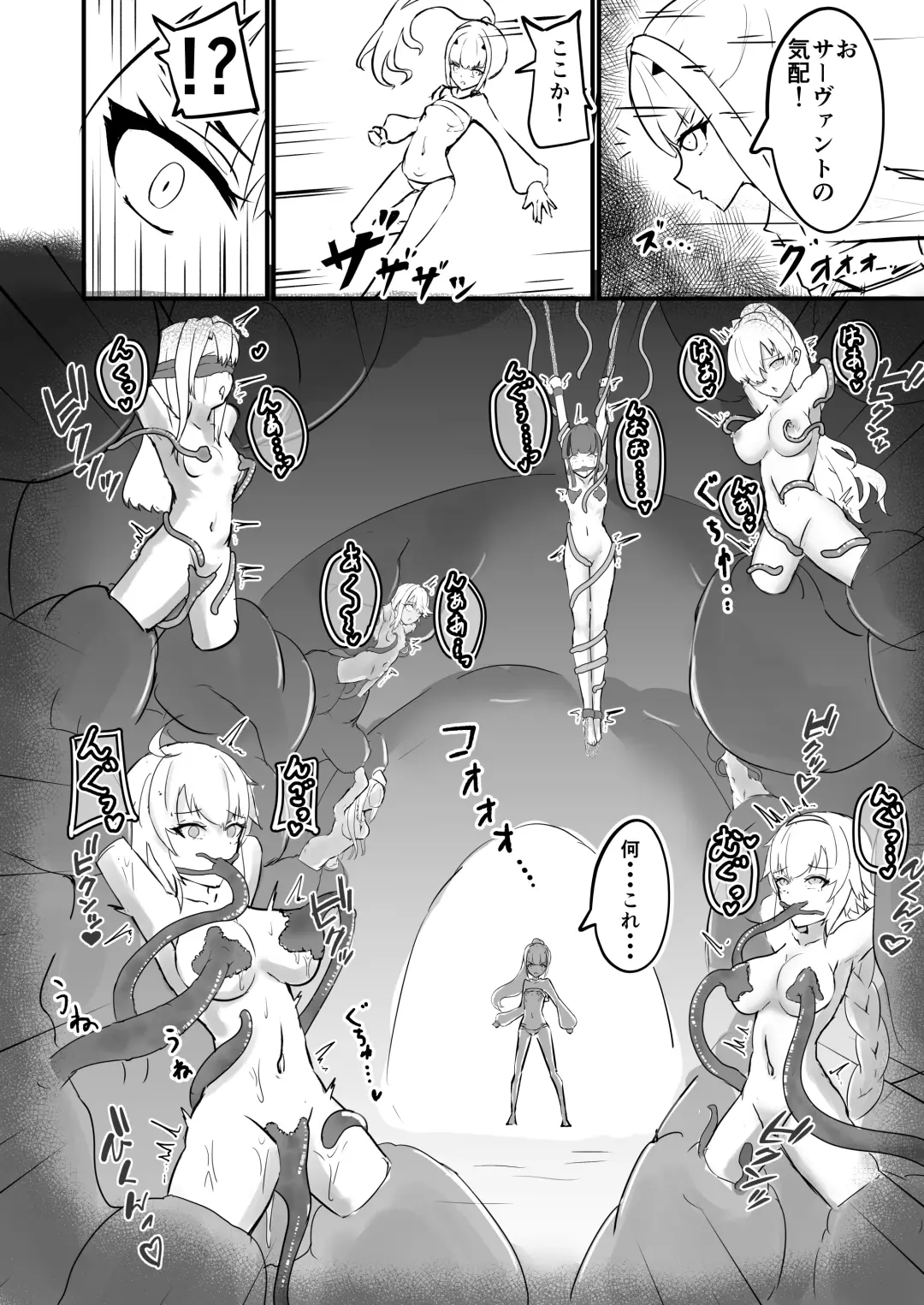 Chaldea Fairies Bondage! Fhentai - Page 3