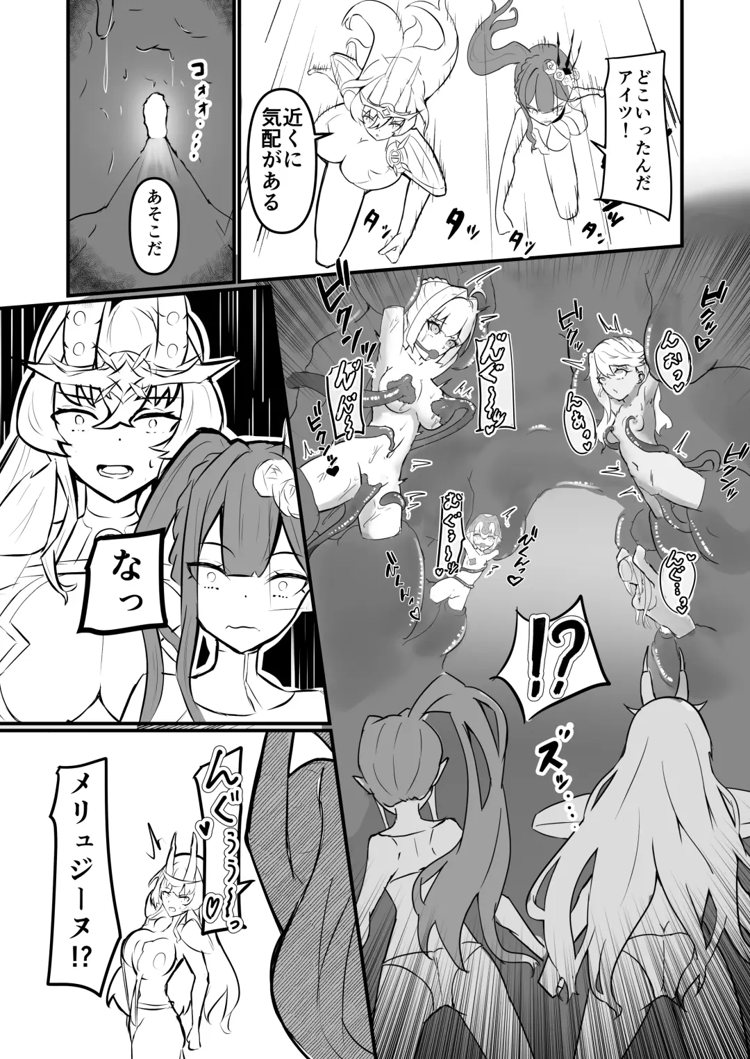 Chaldea Fairies Bondage! Fhentai - Page 5