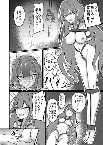 Chaldea Fairies Bondage! Fhentai - Page 15