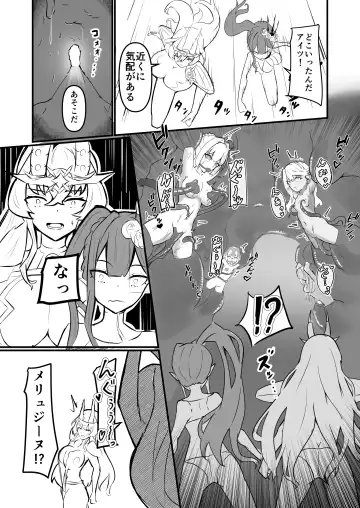 Chaldea Fairies Bondage! Fhentai - Page 5