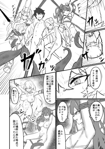 Chaldea Fairies Bondage! Fhentai - Page 9