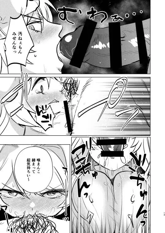 Furyou no  Ore ga TS Shite InCha-kun  to Sex Shichau Hanashi Fhentai - Page 13