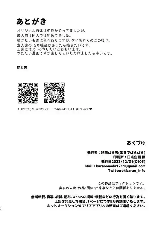 Furyou no  Ore ga TS Shite InCha-kun  to Sex Shichau Hanashi Fhentai - Page 26