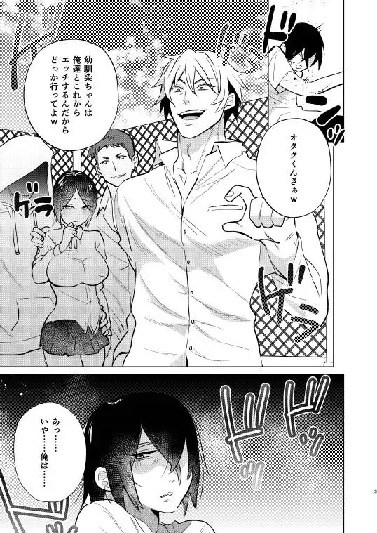 Furyou no  Ore ga TS Shite InCha-kun  to Sex Shichau Hanashi Fhentai - Page 3