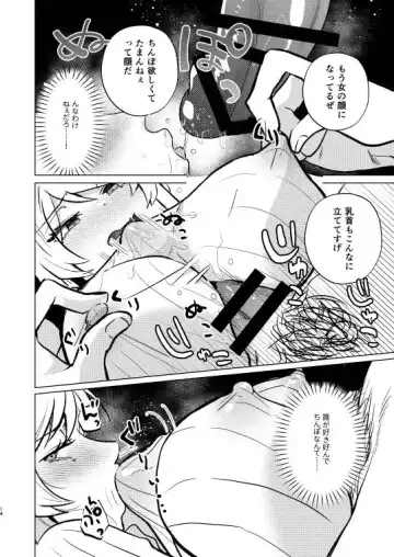 Furyou no  Ore ga TS Shite InCha-kun  to Sex Shichau Hanashi Fhentai - Page 14
