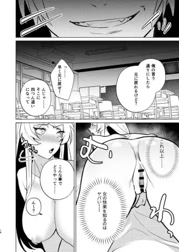 Furyou no  Ore ga TS Shite InCha-kun  to Sex Shichau Hanashi Fhentai - Page 16