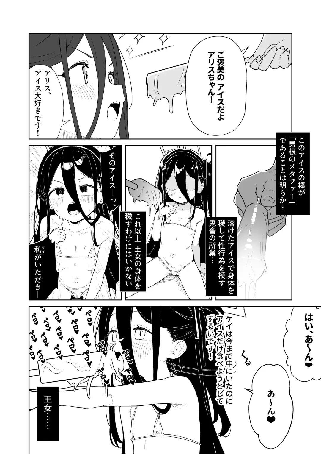[Nukeru] Tendou Alice Junior Idol Alice-chan Debut-saku! Fhentai - Page 12