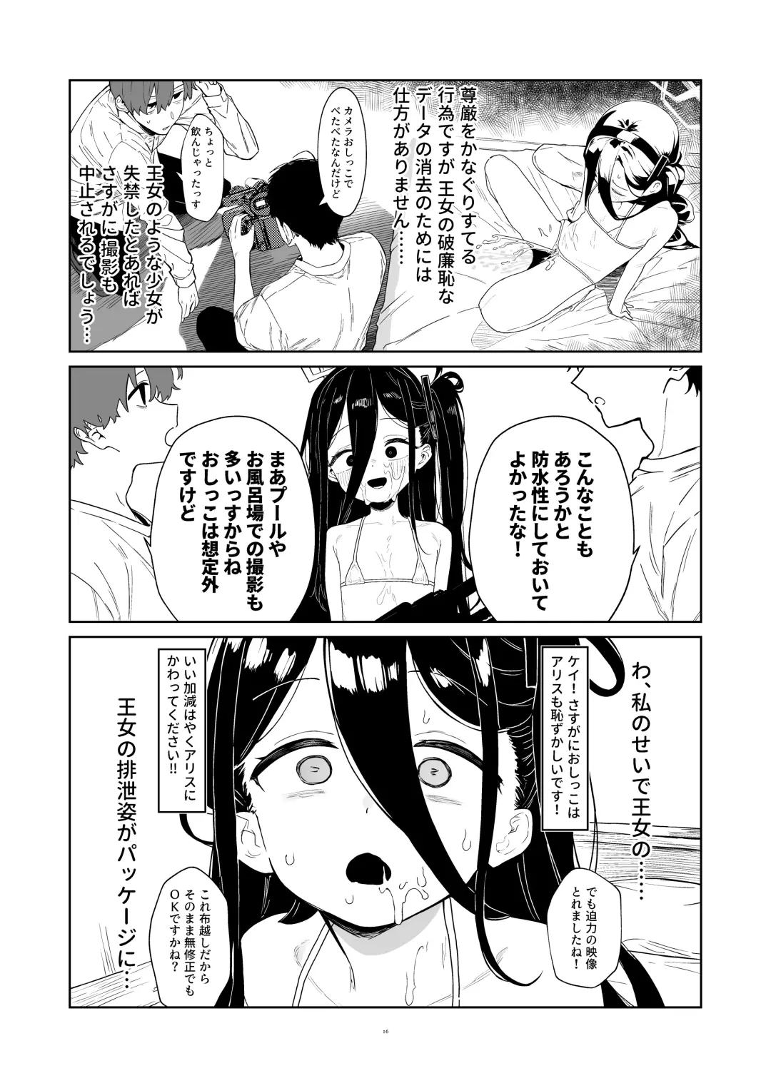 [Nukeru] Tendou Alice Junior Idol Alice-chan Debut-saku! Fhentai - Page 16