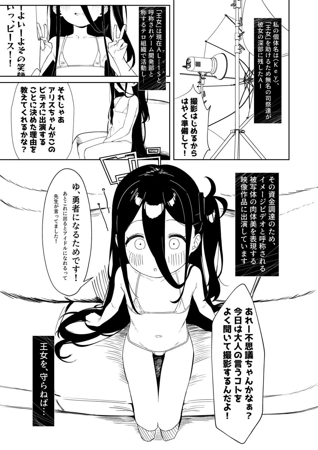 [Nukeru] Tendou Alice Junior Idol Alice-chan Debut-saku! Fhentai - Page 3