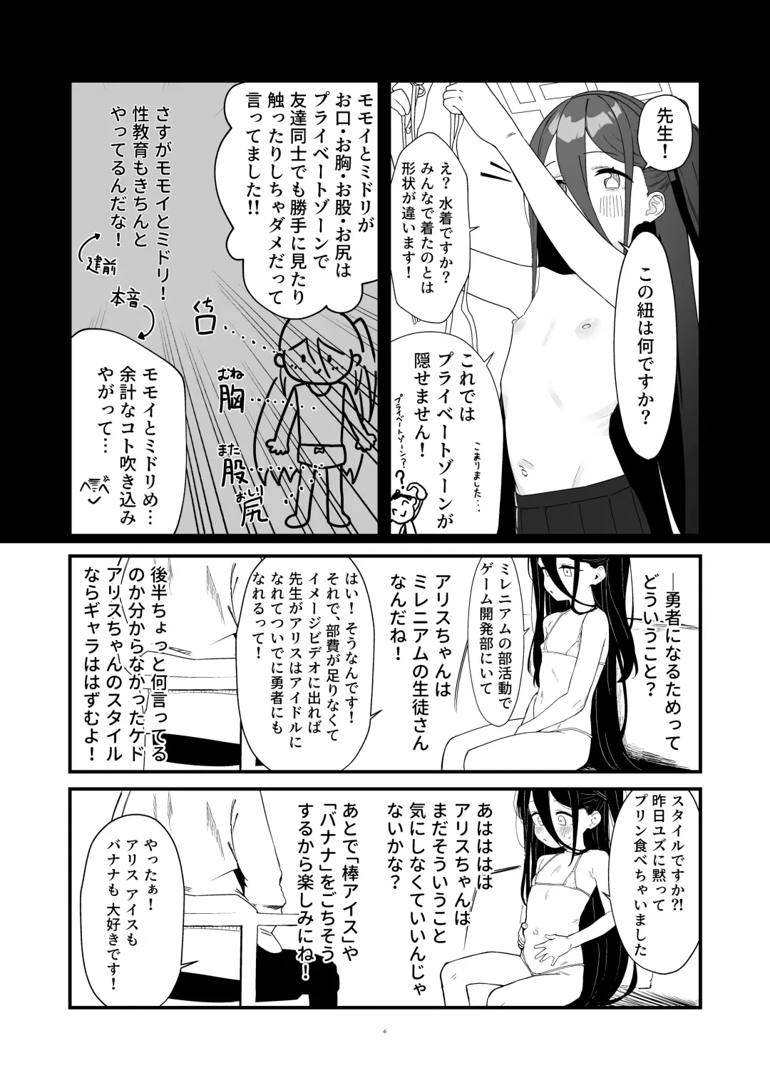 [Nukeru] Tendou Alice Junior Idol Alice-chan Debut-saku! Fhentai - Page 6
