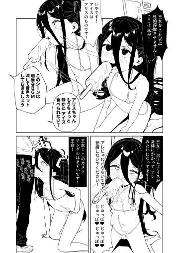 [Nukeru] Tendou Alice Junior Idol Alice-chan Debut-saku! Fhentai - Page 13