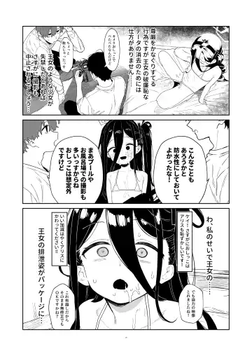 [Nukeru] Tendou Alice Junior Idol Alice-chan Debut-saku! Fhentai - Page 16