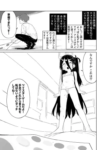 [Nukeru] Tendou Alice Junior Idol Alice-chan Debut-saku! Fhentai - Page 17