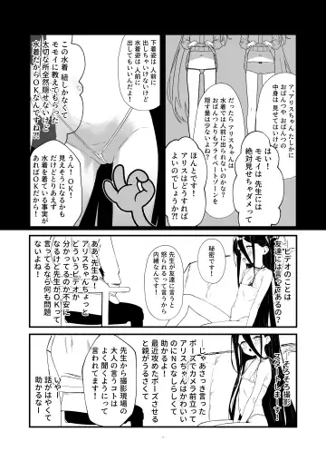 [Nukeru] Tendou Alice Junior Idol Alice-chan Debut-saku! Fhentai - Page 7